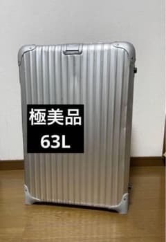 RIMOWAトパーズ63L 2輪タイプ 極美品 - メルカリ