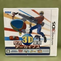 セガ3D復刻アーカイブス（1） （ニンテンドー3DS/2DS） 新品未開封です