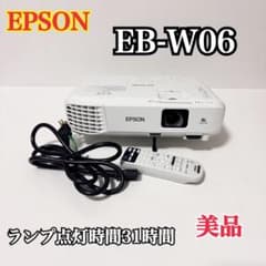 使用31時間】EPSON プロジェクター EB-W06 ほぼ未使用 美品 - メルカリ