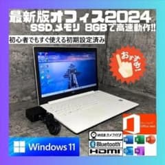 ☆Windows11 最新オフィス2024 SSD 初期設定済すぐつかえます☆ - メルカリ