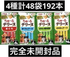 48袋/192本】未開封品 いなば ちゅーるテリーヌ 15g×4本×48袋 - メルカリ