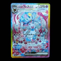 ニンフィアex SAR SV8a テラスタルフェスex 212/187 - メルカリ