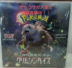 ポケモンカードゲーム クリムゾンヘイズBOXシュリンク付き - メルカリ