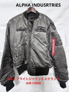 アルファインダストリーズ MA-1 フライトジャケットスクラッチAIR CREW