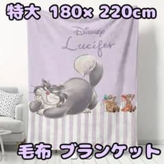 ディズニー ルシファー ブランケット 毛布 掛け布団 シンデレラ