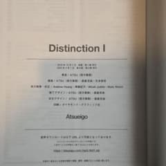 Distinction セット 英語学習参考書 - メルカリ