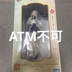 一番くじ 学園アイドルマスター 学マス ラストワン賞 フィギュア 葛城