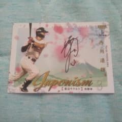 BBM 東京ヤクルトスワローズ 西川遥輝 直筆サイン japonism - メルカリ