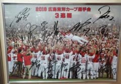 n*i様 限定品 広島東洋カープ 2018年3連覇 記念選手会サイン入り写真