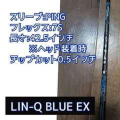 LIN-Q BLUE EX linq リンクブルー PING 7S - メルカリ