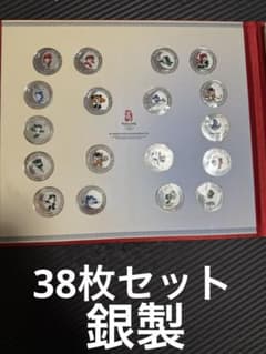 ま*ぬ様 純銀 北京オリンピック マスコットメダル 38枚セット - メルカリ
