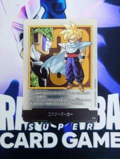 ☆33巻☆エナジーマーカー 銀 E81 マンガブースター DBFW - メルカリ