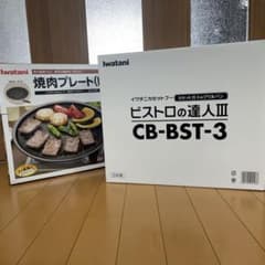 Iwatani CB-BST-3 ビストロの達人Ⅲカセットコンロ＋焼肉プレート
