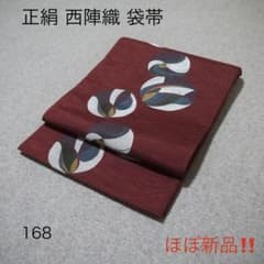 必見！早い者勝ち！！ 正絹 中古 西陣織 仕立て上がり袋帯☆168 - メルカリ