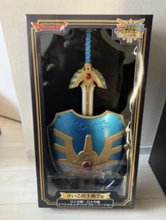 ドラゴンクエスト ふくびき所スペシャル ～ロトの伝説編〜 さいごの1枚