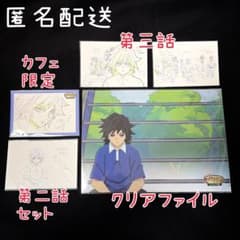 鬼滅の刃 キメツ学園 冨岡義勇 バレンタイン ポストカード&クリア