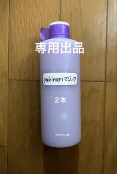 アルミホイール超鏡面剤 専用「yukinoriマジック」各300ml 計2本