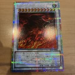 スカーレッドノヴァドラゴン プリズマ 絵違い - メルカリ