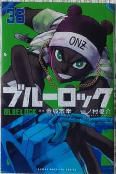 ブルーロック 36 - メルカリ