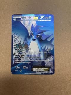 フリーザーEX SR BW7 プラズマゲイル 072/070 - メルカリ