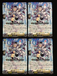 ヴァンガード 銀鍵の魔法キキィル PR プロモ ノーマル 4枚 - メルカリ