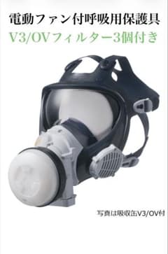 防毒マスク・防塵マスク 電動ファン付呼吸用保護具 シゲマツSy185