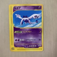 ルギア PROMO P - eプロモカード 047/P JRスタンプラリー - メルカリ