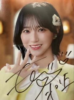 LOVE 木漏れ日メゾフォルテ 野口衣織 直筆サイン入り生写真 - メルカリ