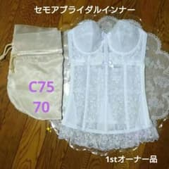 ☆セモア C75 /ウエストニッパー70 セモアブライダルインナーセット