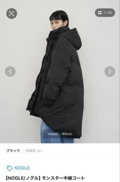 NOGLE モンスター中綿コート ブラック FREE - メルカリ
