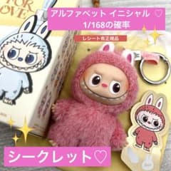 LABUBU☆イニシャルラブブ☆シークレット♡正規品☆POPMART即日発送
