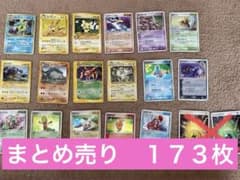 ポケモンカード 旧裏 ポケカ まとめ売り 173枚 キラ17枚 - メルカリ