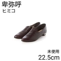 ☆美品 マルニ プラットフォーム ストラップ ハイヒール パンプス