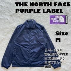 ノースフェイス パープルレーベル✨コーチジャケット リバーシブル