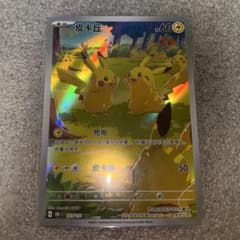 中国語版ポケモンカード151 ピカチュウ 皮卡丘AR 美品 173/151 - メルカリ