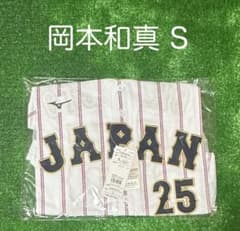 侍ジャパン 岡本和真 WBC 2026レプリカユニフォーム ホーム Sサイズ