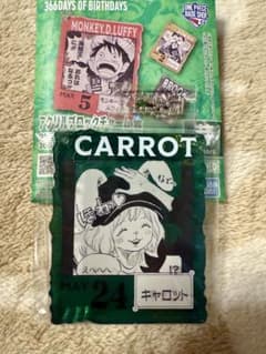 ワンピースベースショップくじ アクリルブロックチャーム賞 キャロット
