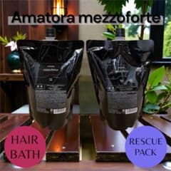 新型入荷】アマトラメゾフォルテ レスキューパックトリートメント1000