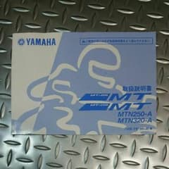 YAMAHA MT-25 / MT-03 取扱説明書 - メルカリ