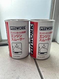 日産 ピットワーク エンジンスムーザー2個セット - メルカリ