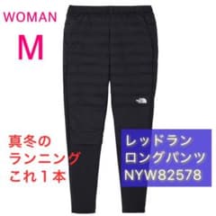 ノースフェイス レディース レッドランロングパンツ M 黒 NYW82578