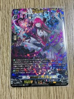 匿名配送】ヴァンガード 麗焔魔嬢オリエンス FFR 1枚 - メルカリ