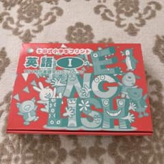 Amy様専用です。未使用品 七田式英語 I 学習プリント 10巻セット + CD