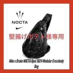 超希少 新品 NOCTA Opal 3024 Modular Bag - メルカリ