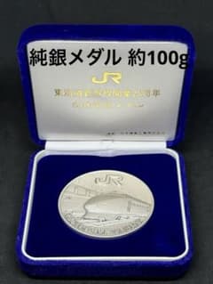 東海道新幹線開業25周年 公式記念メダル 100g - メルカリ