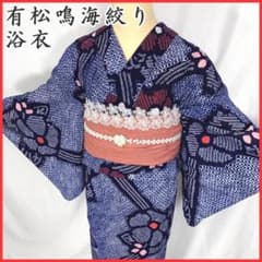 〇【最終値下げ】405mk73〇有松鳴海絞り 浴衣 総絞り 花 木綿〇美品