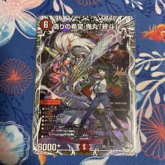 偽りの希望 鬼丸「終斗」 鬼丸ピリオド キャラトレ - メルカリ