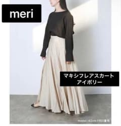 meri ミーリー マキシフレアスカート アイボリー ※シミあり - メルカリ