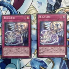 霊王の波動 ドミナス・インパルス スーパーレア 2枚 遊戯王 - メルカリ