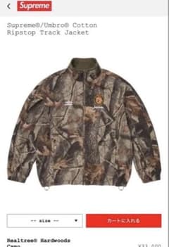 Supreme/Umbro Cotton Ripstop TrackJacket - メルカリ